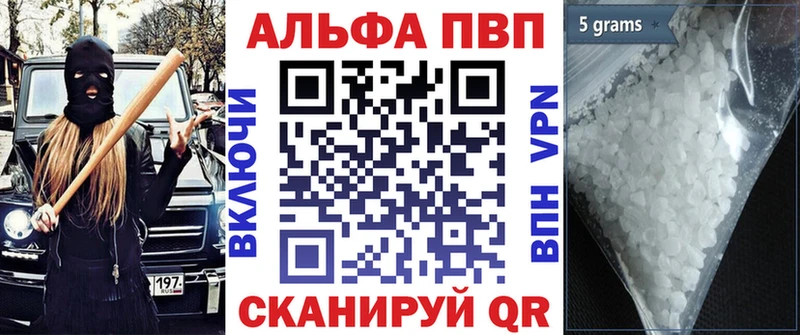 Купить где Карталы Alpha-PVP СК