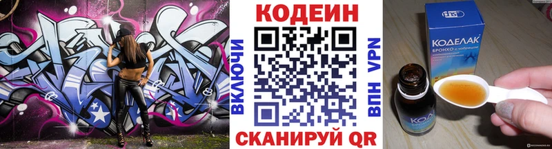 Кодеин напиток Lean (лин)  Купить  Карталы 